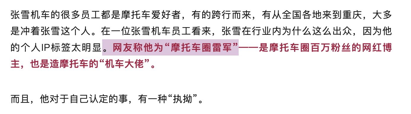 最近张雪机车在WSBK（世界超级摩托车锦标赛）葡萄牙站夺冠，成为中国首个登顶国际