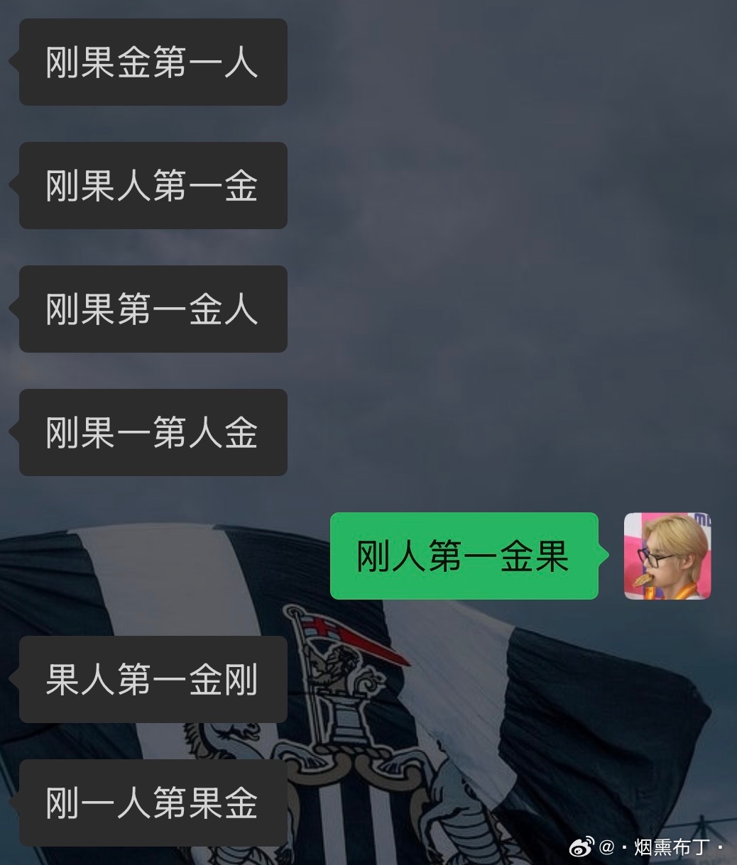 好喜欢纽卡球迷精神状态啊 