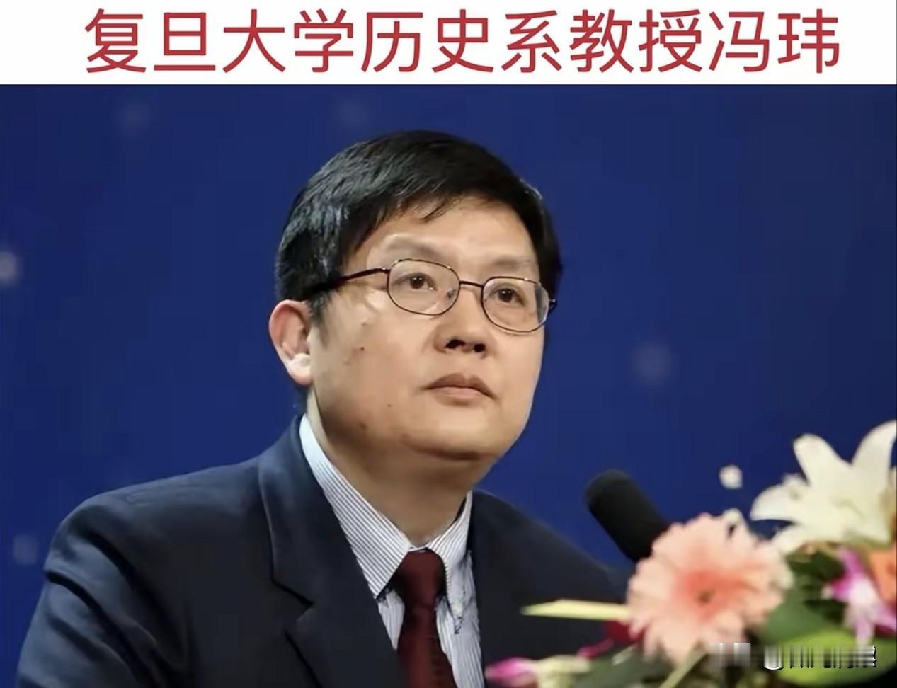 大快人心！前复旦历史系教授冯玮多账号永久封禁，网友：早该有这一天！
 
全网争议