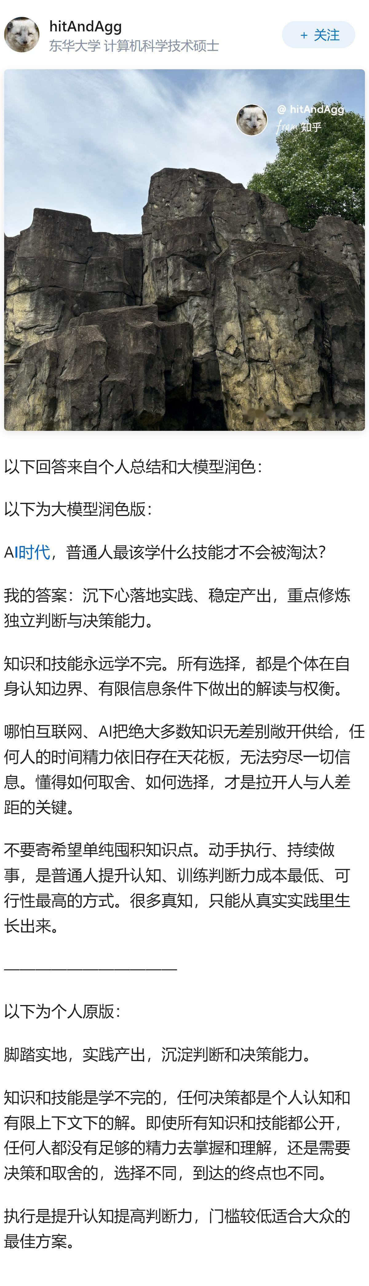 AI时代，普通人最该学什么技能才不会被淘汰？
