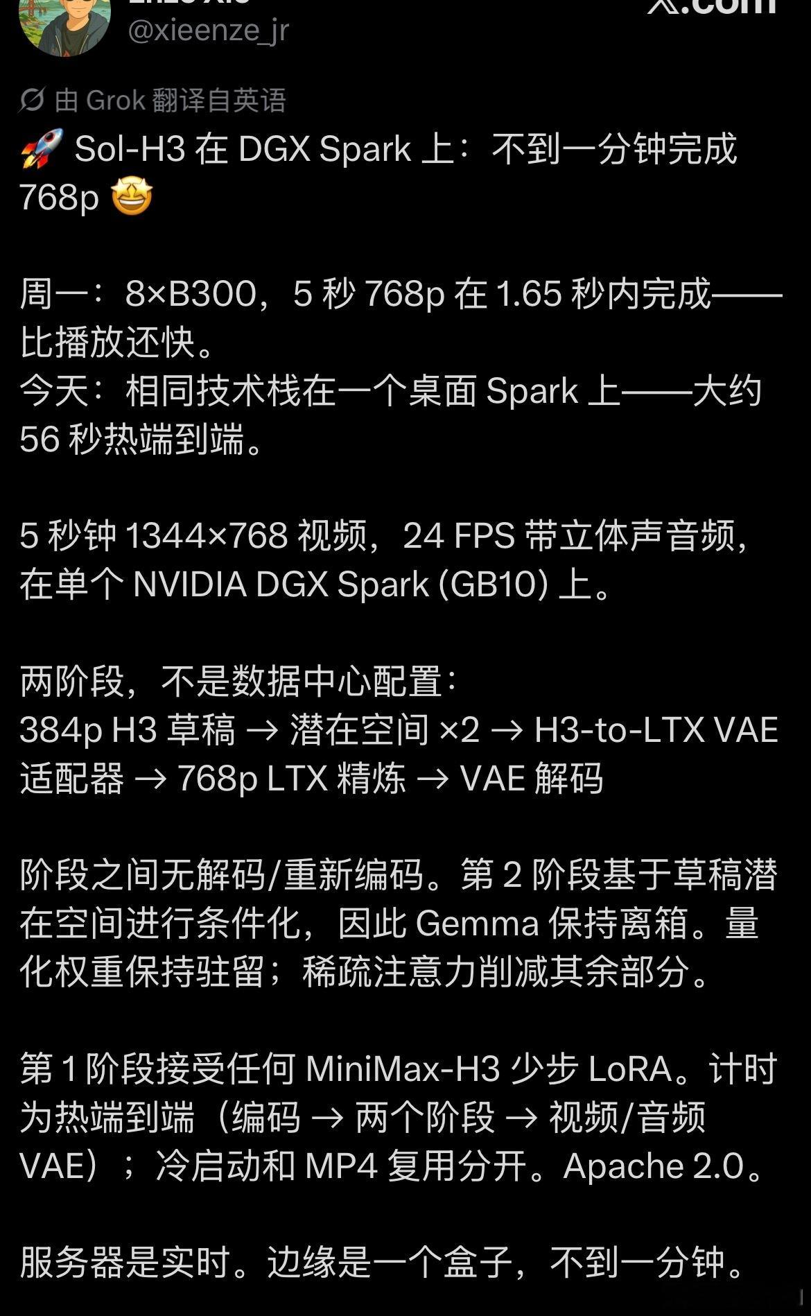 MiniMax H3 现在已经能在一台 DGX Spark 上，用大约 56 秒