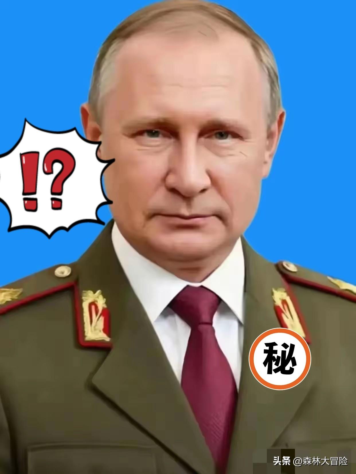 快讯！
俄罗斯普京突然放话了。
3月5日，普京突然放话了，一边说俄罗斯永远是欧洲