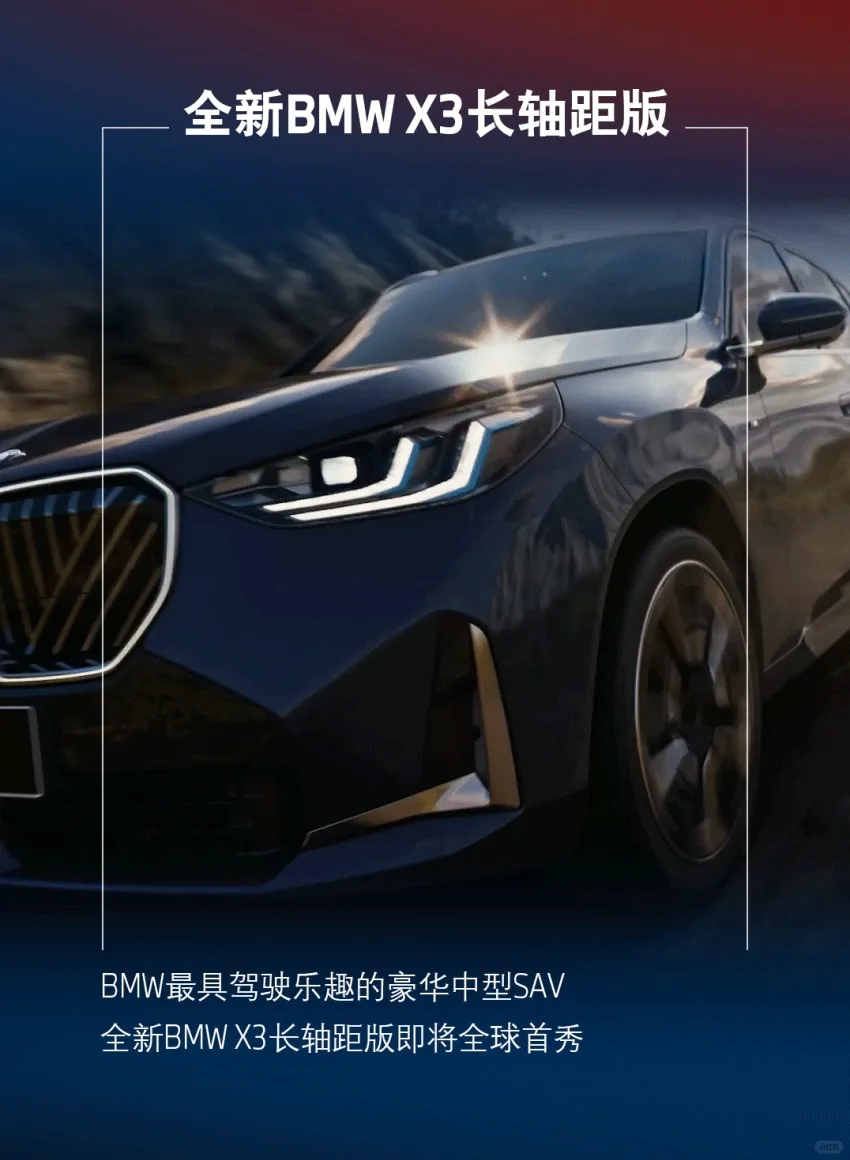 最具驾驶乐趣的豪华中型SUV