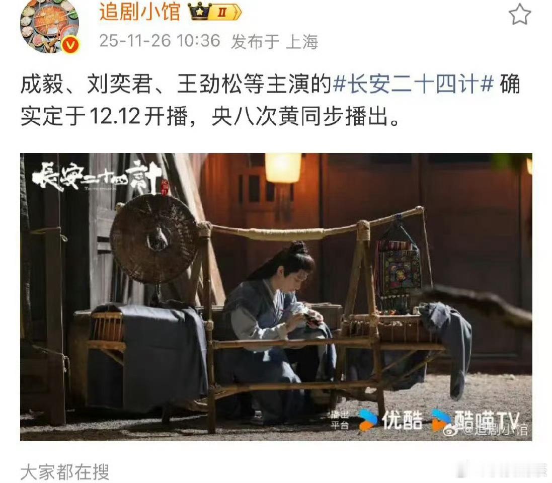 会撞上吧11.25🥝《大生意人》        陈晓、孙千11.24🐧《毒舌