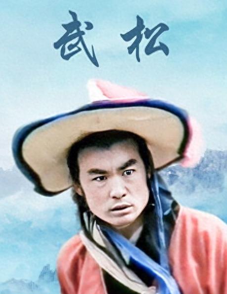 武松半生独身，根源是两段致命情伤：嫂嫂潘金莲的撩拨与毒杀亲兄，击碎了他对身边女性