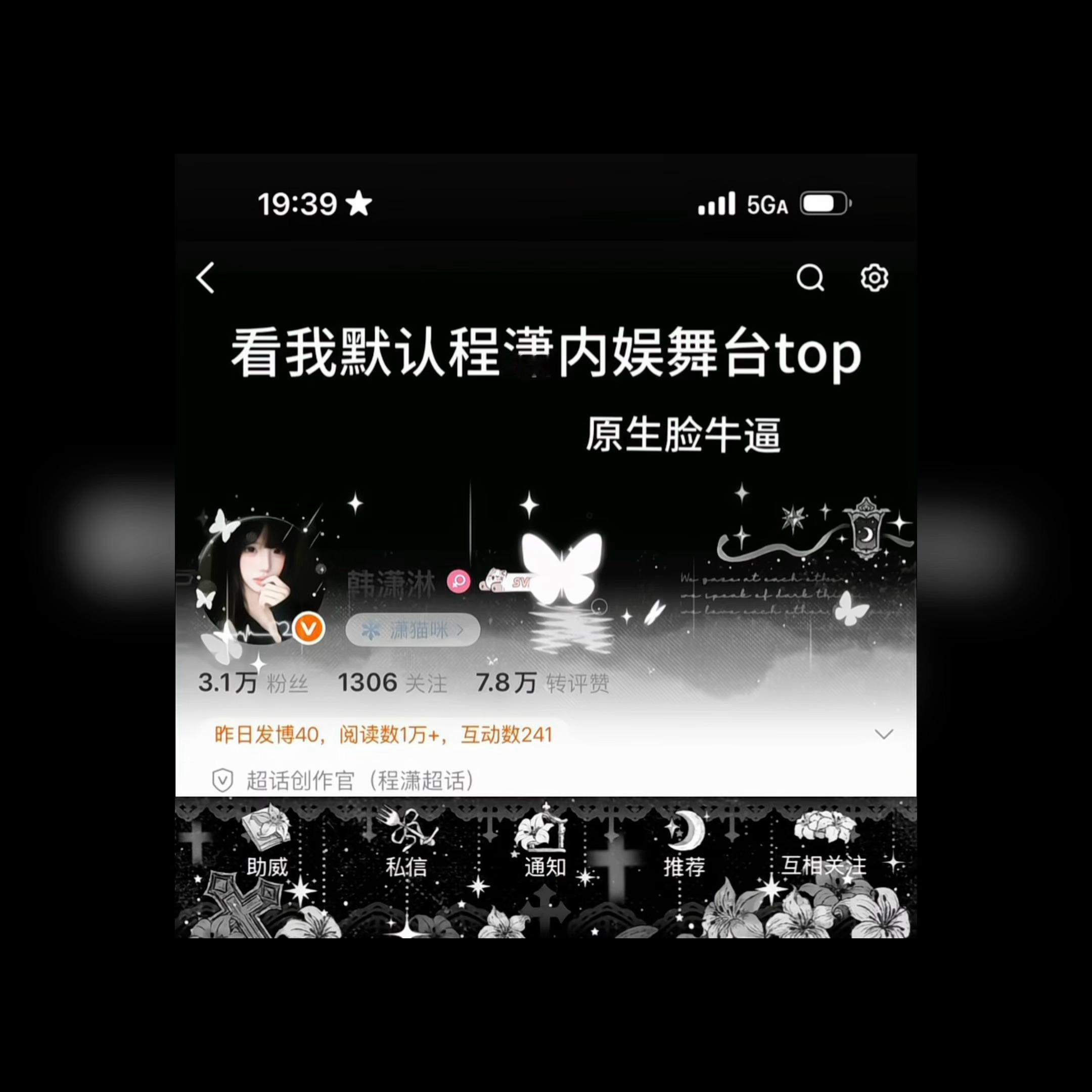 我想换这个🌚 你们应该都眼熟我ID了吧[喵喵][喵喵] ​​​
