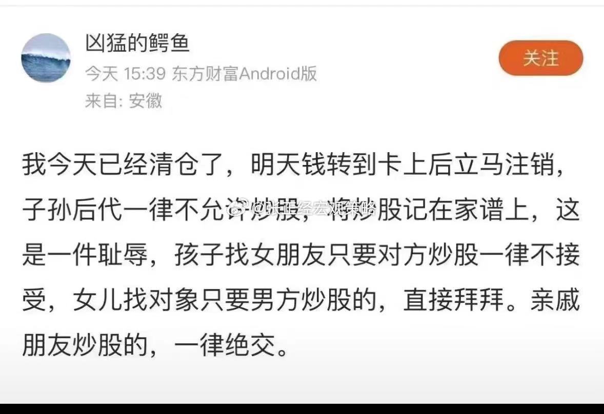 昨天很火的一张截图！在A股要时刻提醒自己，活下去最重要… ​​​