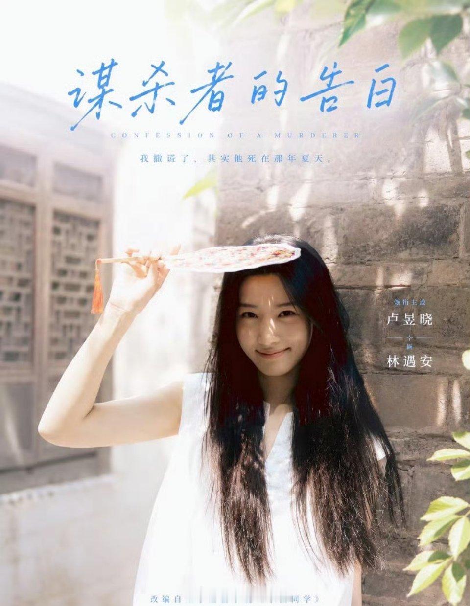 几经网传人选变动后，剧集《刺棠》女主敲定卢昱晓，她将搭档张凌赫出演男女主，全新的