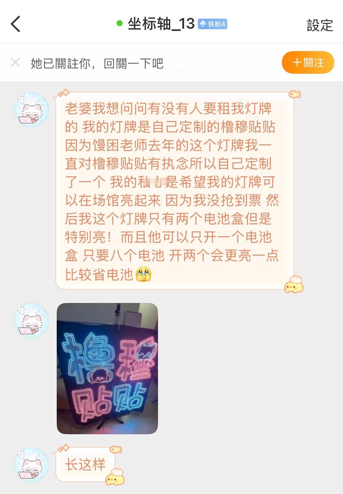 需要灯牌的联系一下这个宝宝 