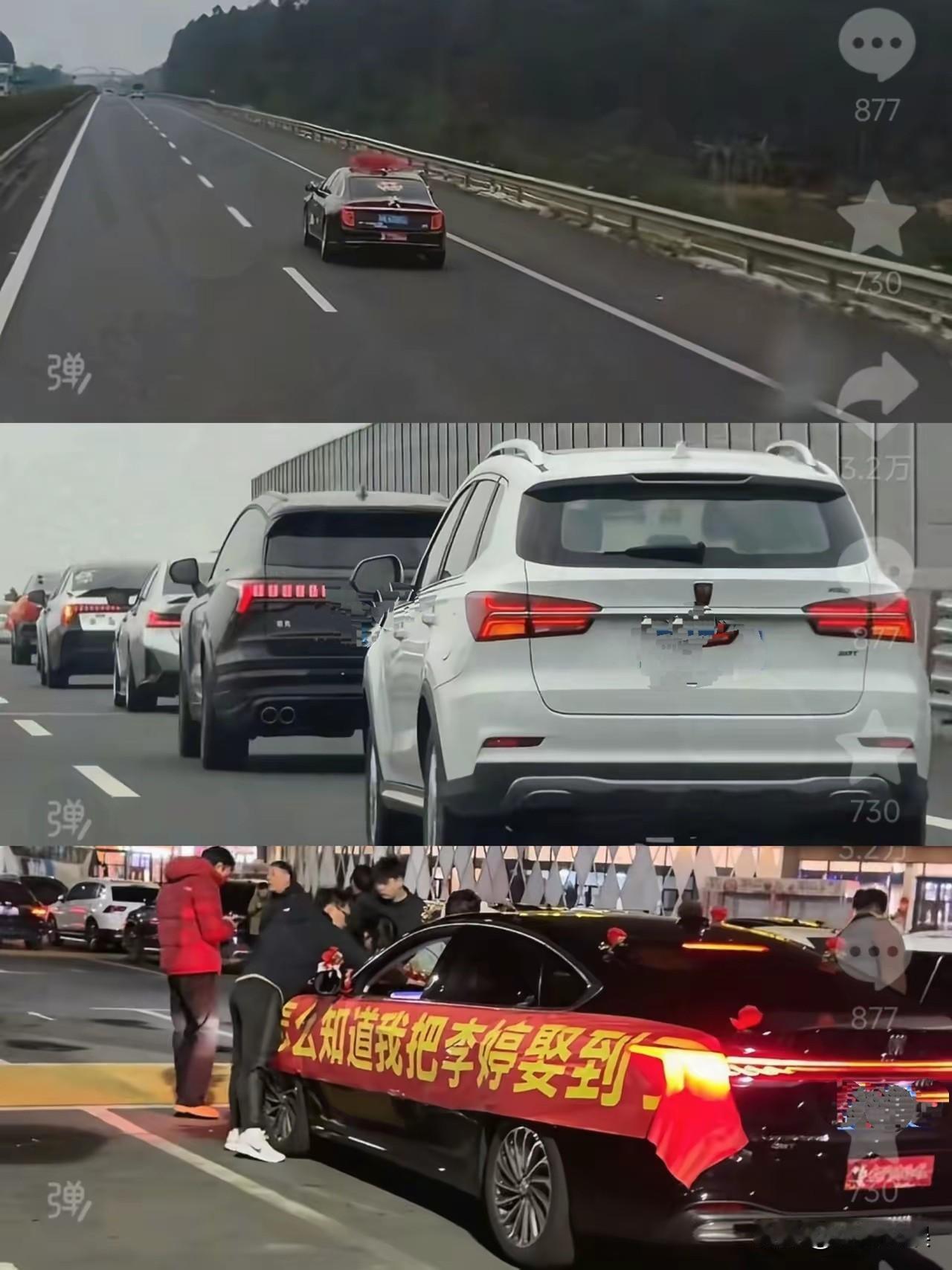 全网最有排面的送亲队伍找到了，数百位陌生网友自发组成的送亲队伍，护送最幸福的新娘