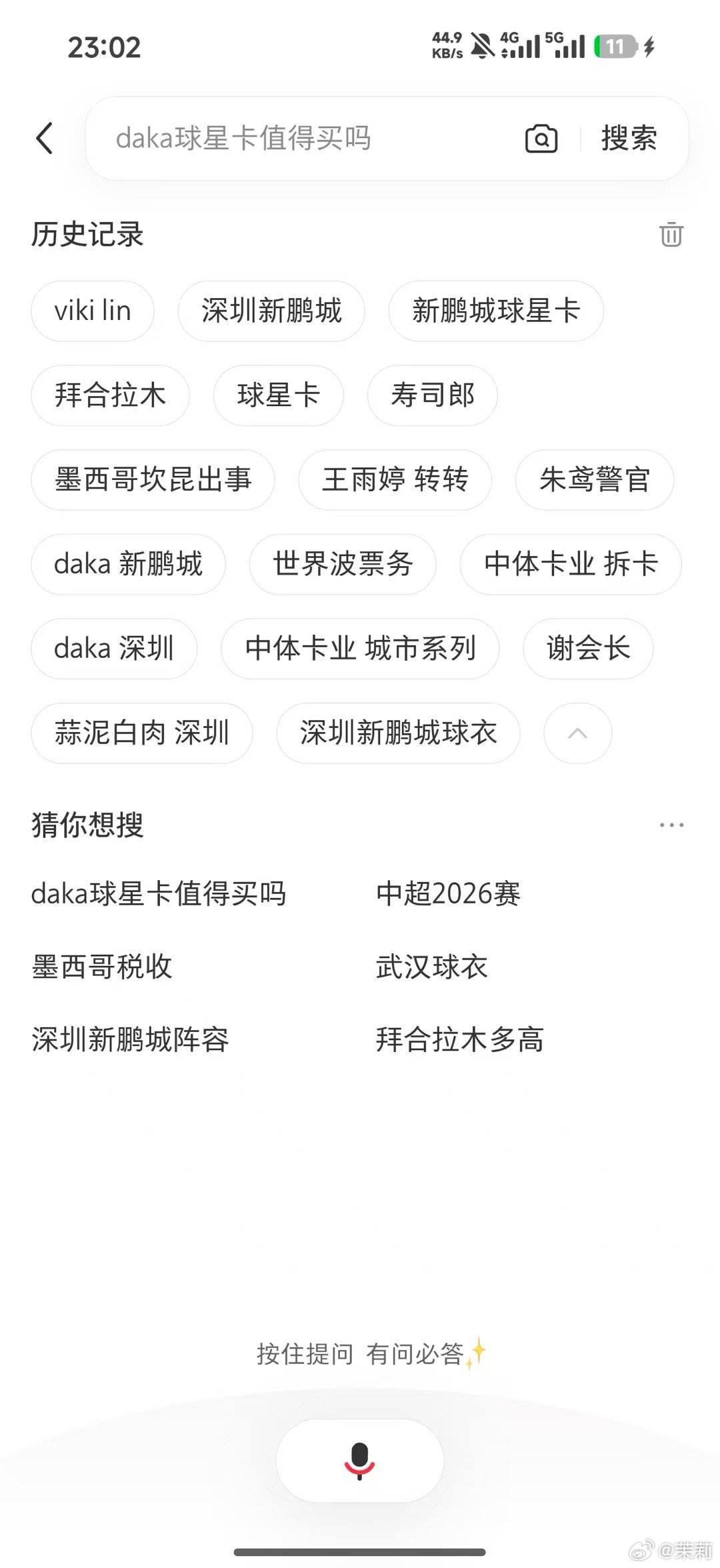 《黑幕群欢乐多第一集》话说昨晚卡王分享了一条消息到群里，他还截图给大家看，截图来