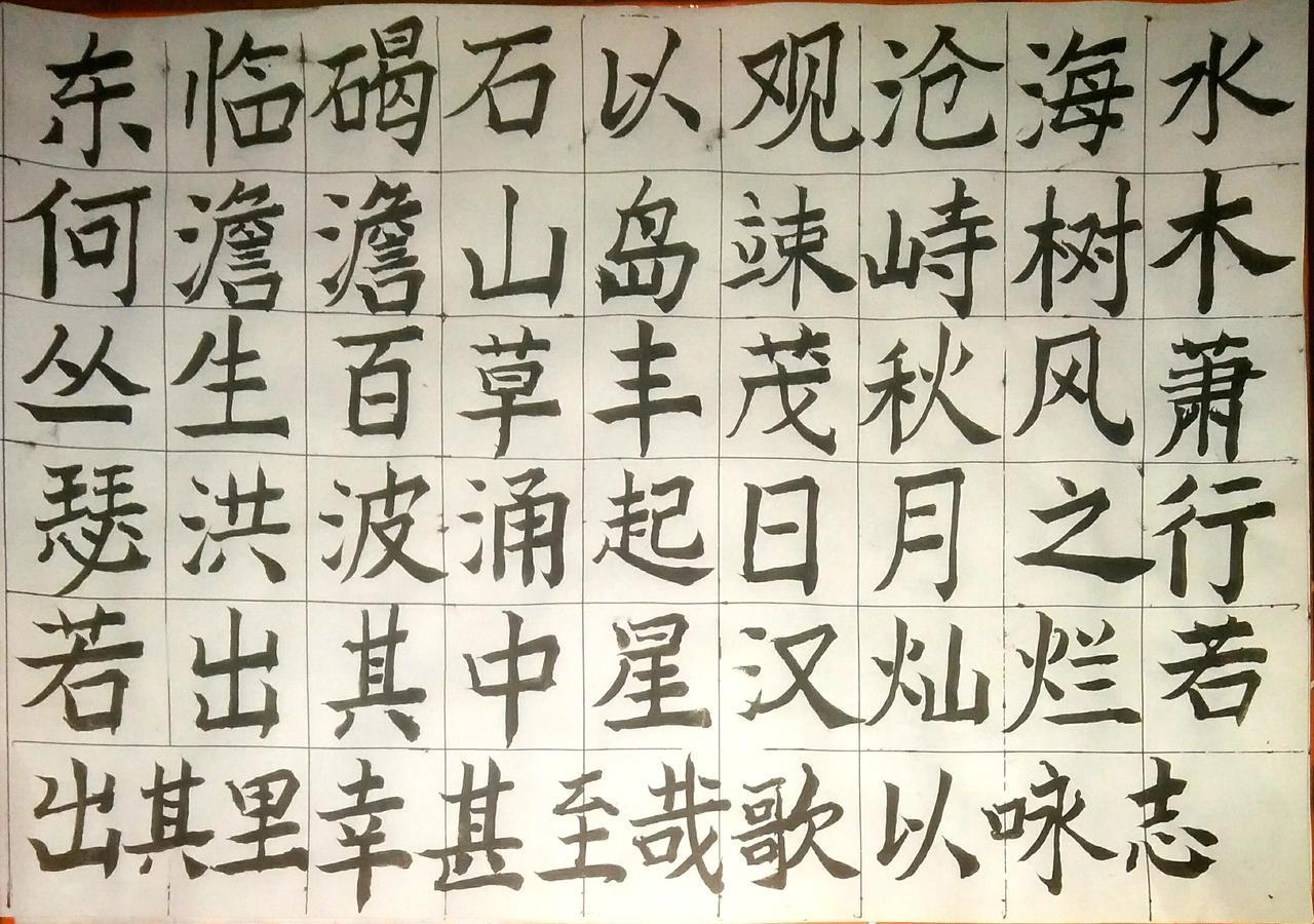 《短歌行》·曹操

对酒当歌，人生几何！譬如朝露，去日苦多。 慨当以慷，忧思难忘