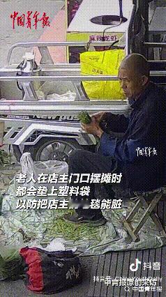 “太善良了！”山东临沂，一老人趁着店铺开门前，在门口空地摆摊，本以为老人会一直占
