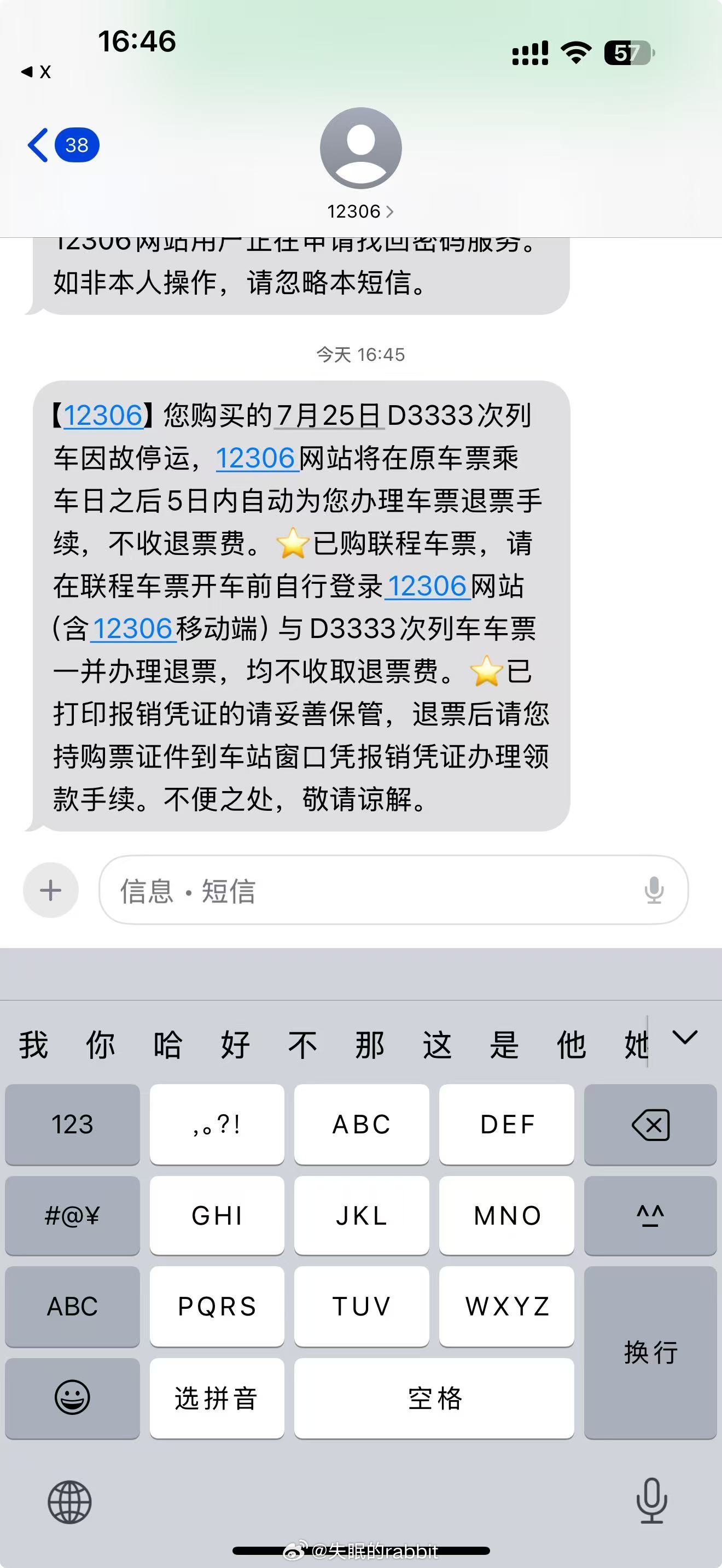 So去不了了啊哈