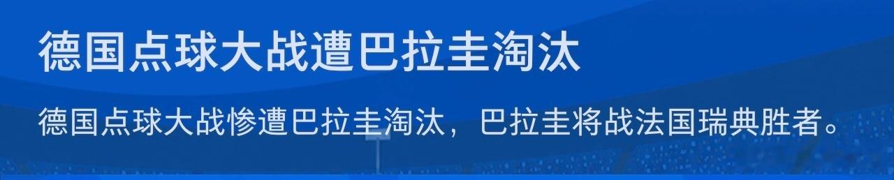 买德国赢球的，现在吃得下早饭吗？ 
