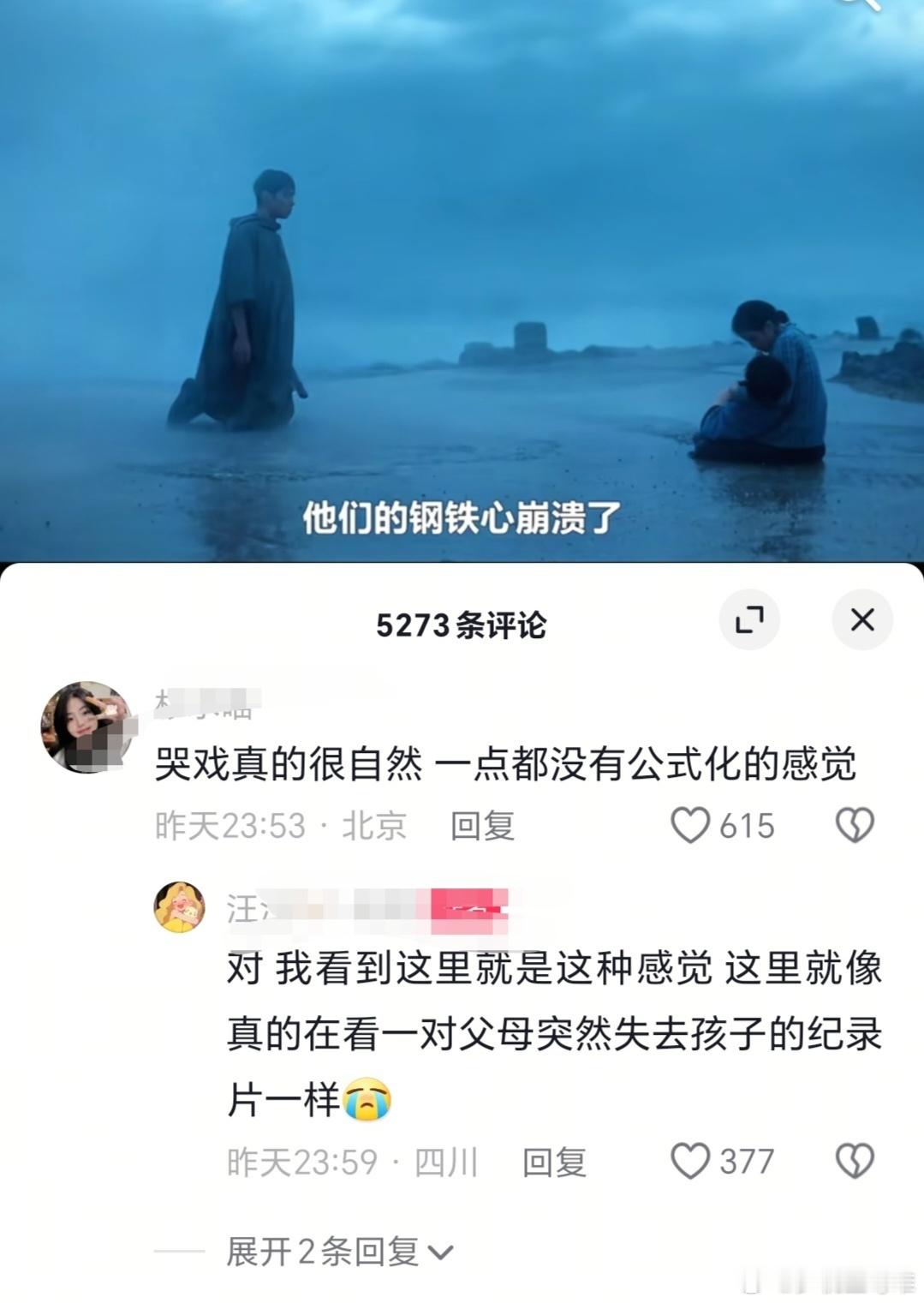 不知道有些人跳脚什么啊，来看看真实评价。大家都觉得这部剧得得奖，IU一直都是实力