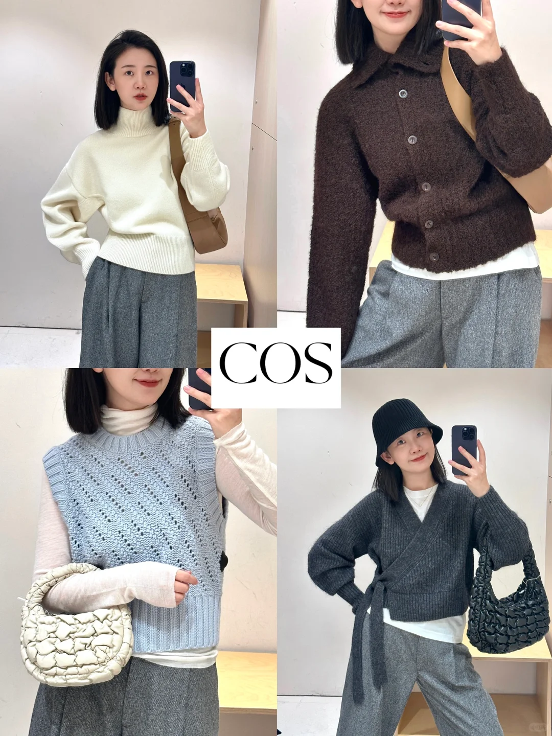 COS试衣间|🧶这几件毛衣有点美