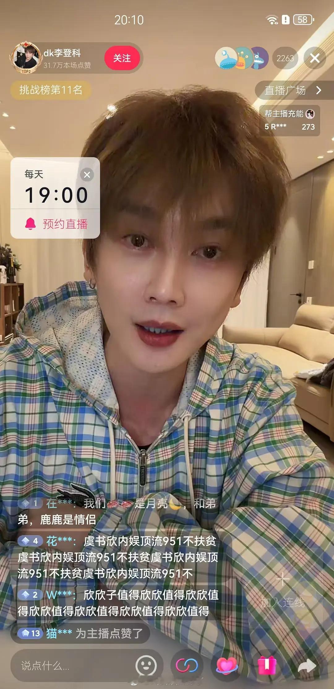 李登科直播说虞书欣还需要一点点时间就要商务井喷了，他现在说话保真吗？🤔 