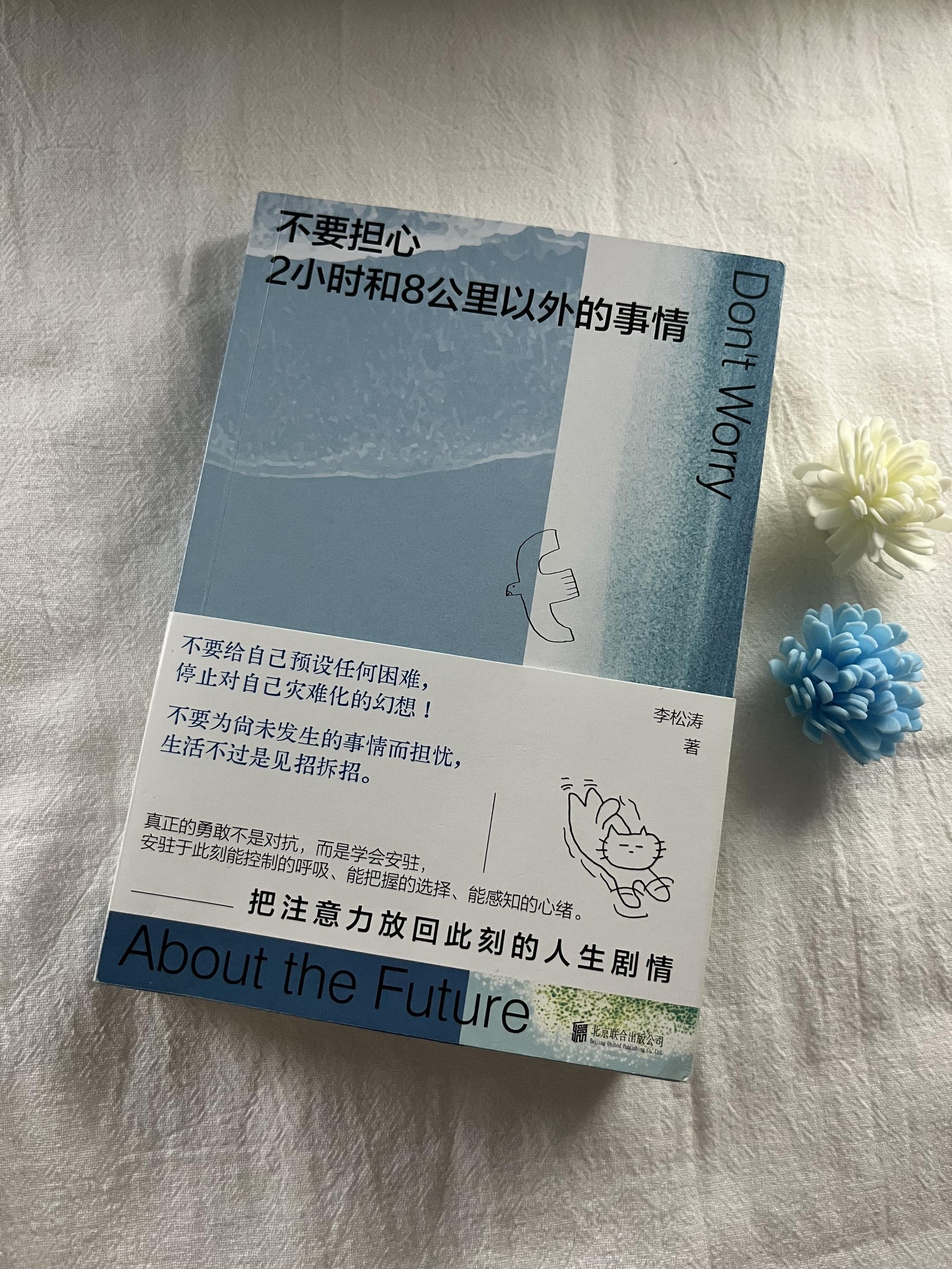 要是早点读到这本书，内耗的我真的能少走好多弯路～