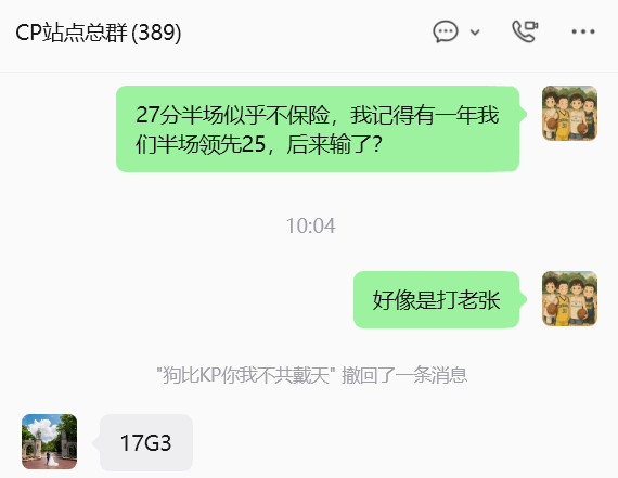 纽约翻盘马刺...我半场嘴巴开光了，一语成谶...
