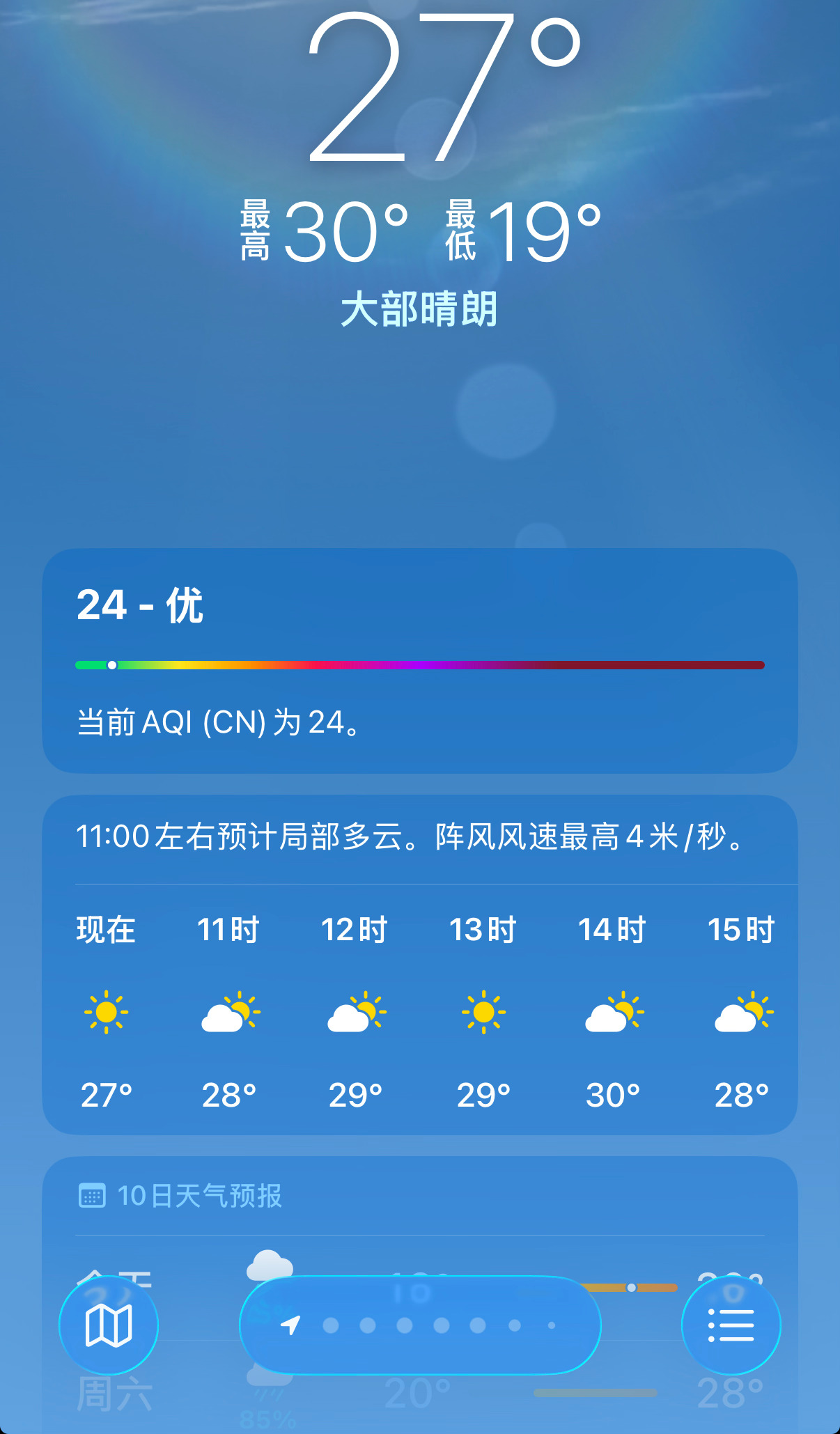 有点热啊 太热了🤓 