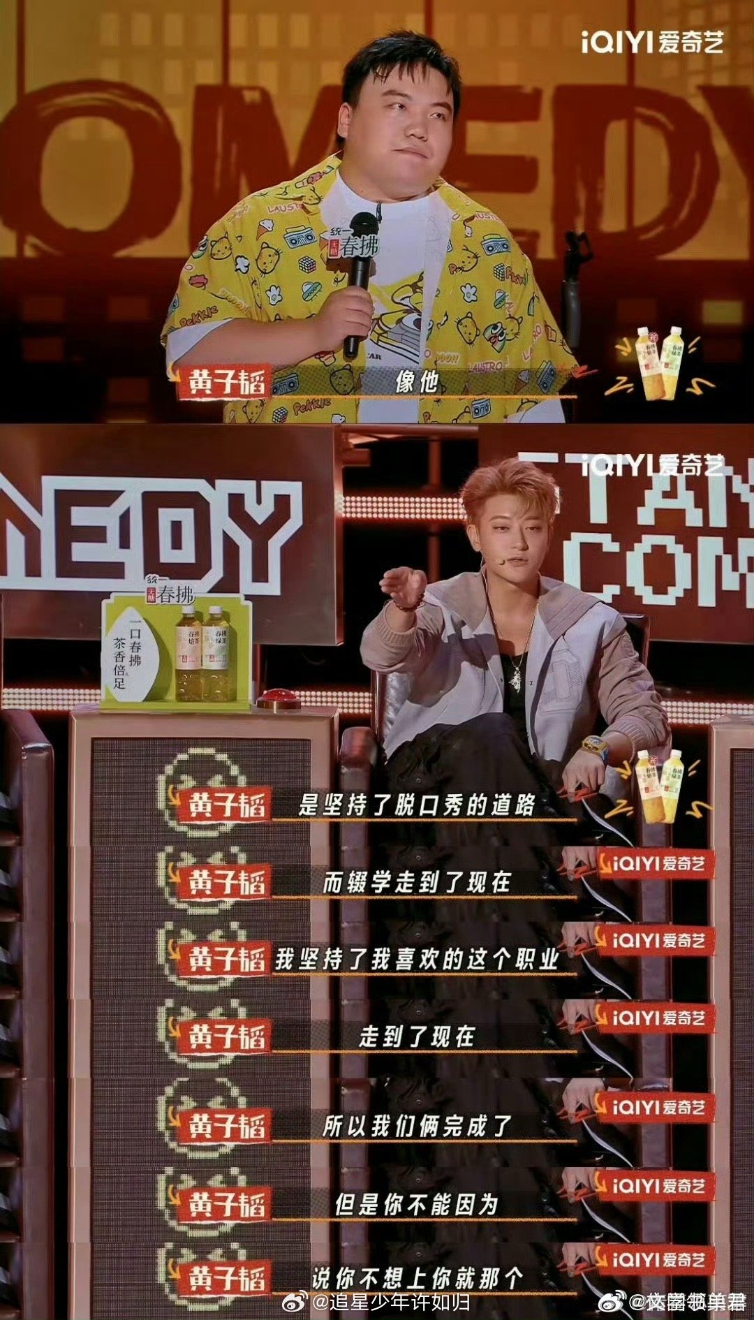 孟子义问郭麒麟刘仁铖是校友吗 被孟姐突然提问逗笑！刘仁铖说辍学，郭麒麟戏称他和黄