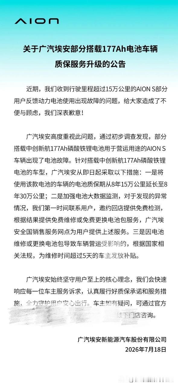 埃安和中创新航的声明[思考]

问题主要是出现在行驶里程15万km+且搭载中创新