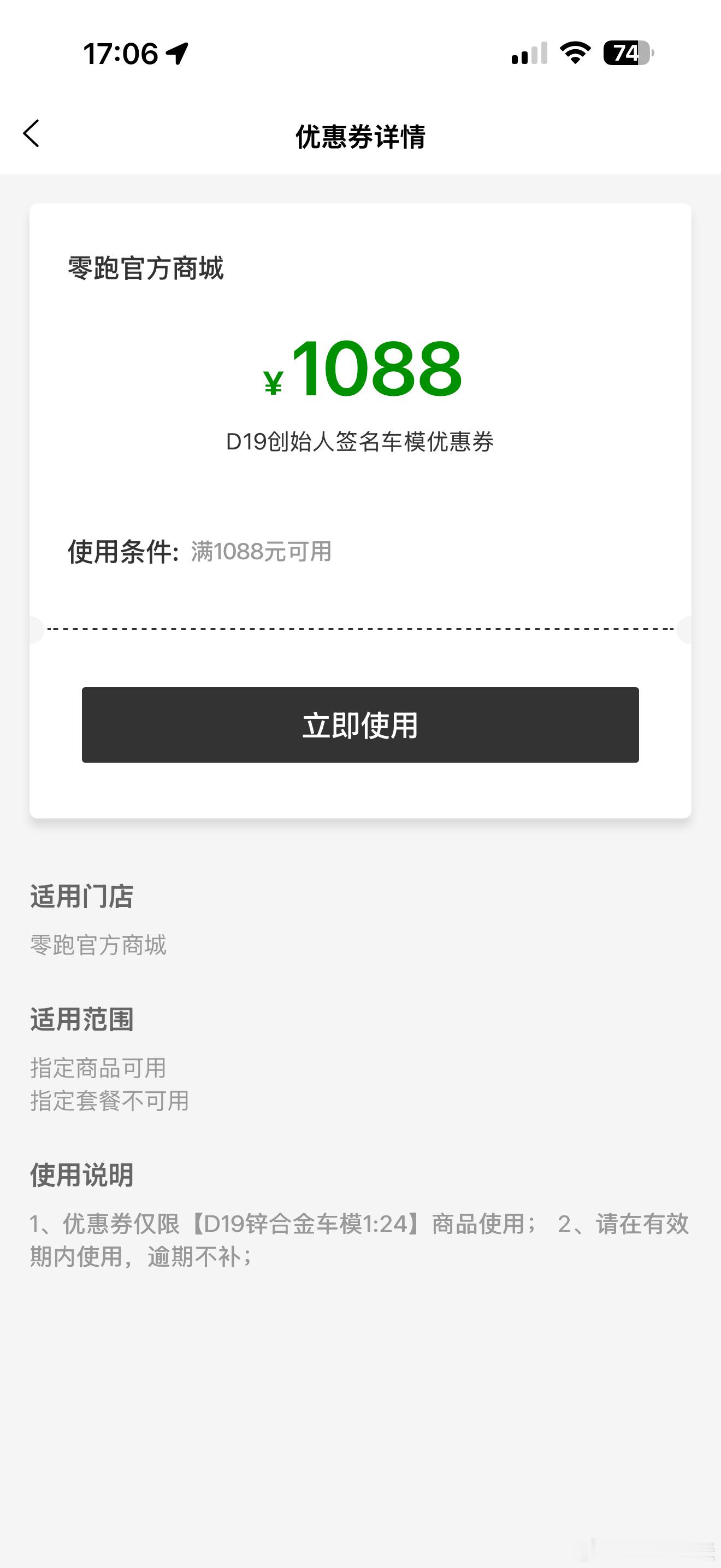 到位🤓兑换一个 这个是大定锁单前2000名才有的腚腚的零跑d19
