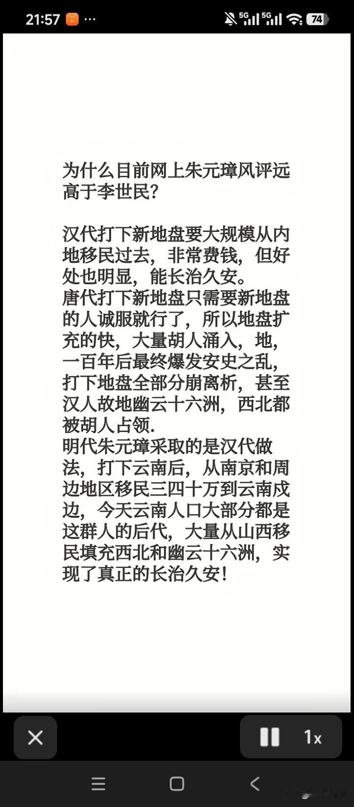 近年来，朱元璋的历史地位在上涨，反观李世民，风评日下，网经上有一股不断矮化唐太宗