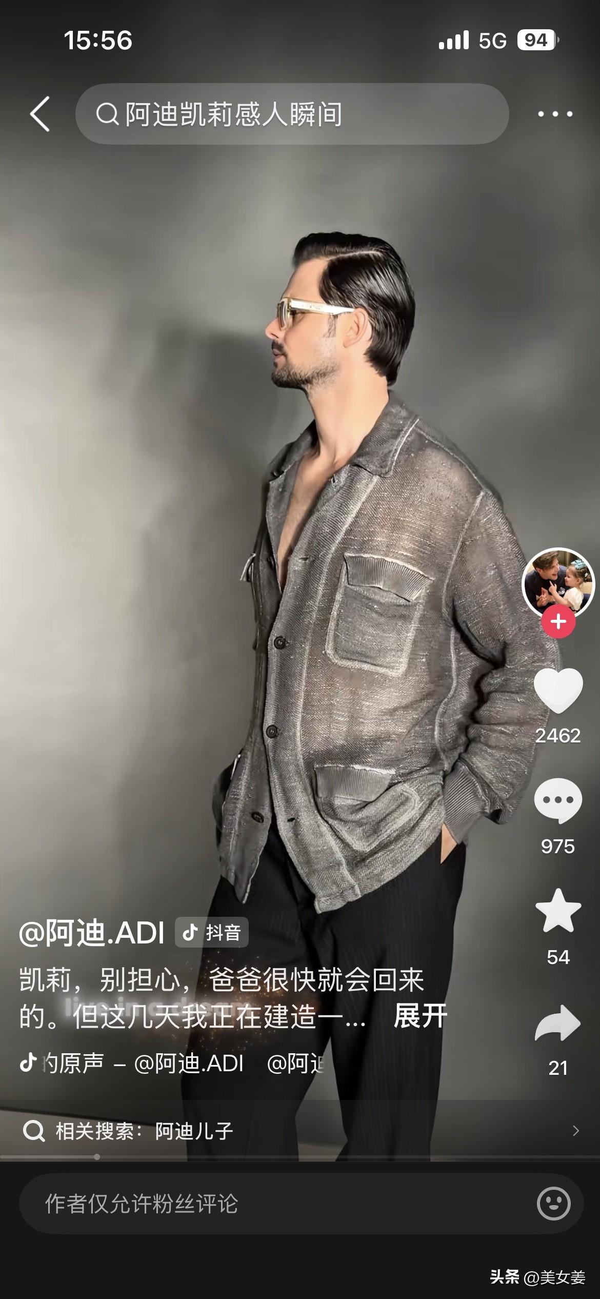 20260528
这种服装的阿迪你们喜欢吗？