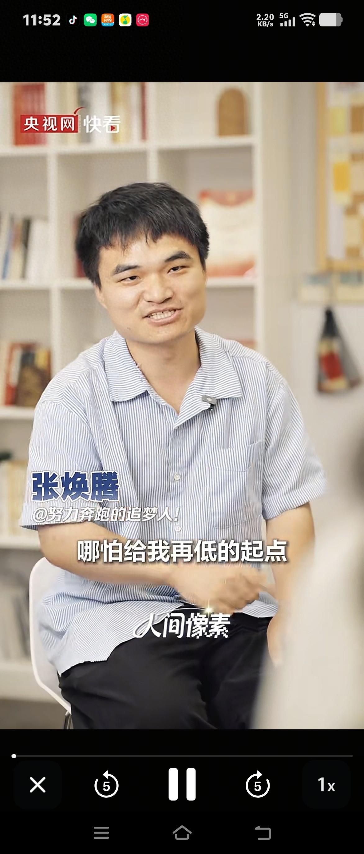 “无论我在哪里，哪怕给我再低的起点，我都能走出去。“
河南小伙从中专生逆袭成北大