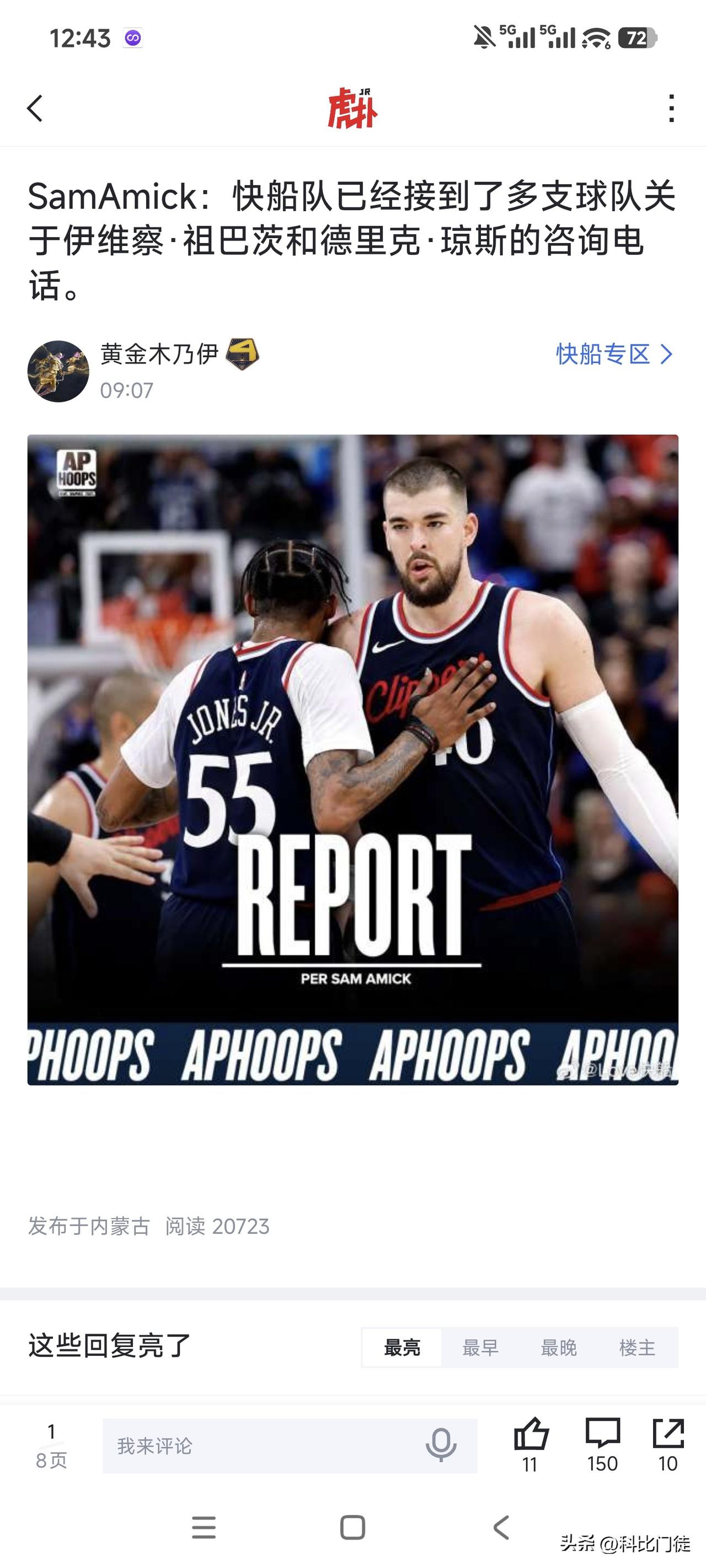 老担心季后赛干嘛，季后赛能面对雷霆马刺发挥的外线球员都是超巨级别的，37岁的哈登