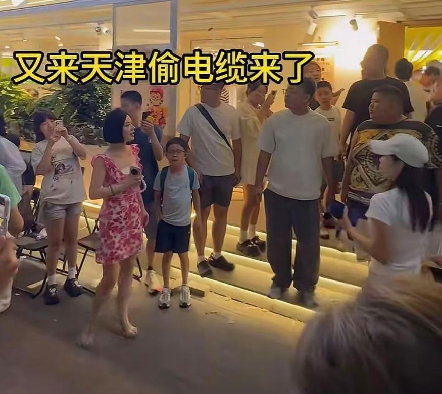 网红良子线下被路人喊"又来天津偷电缆"，直接破防追着骂！

6月22日，天津滨江
