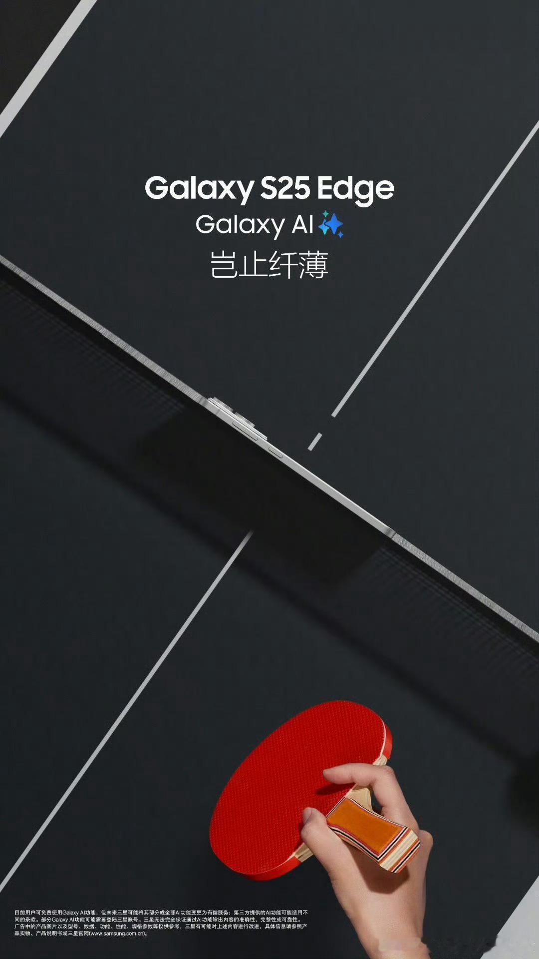 三星这个宣传图，灵感也是来自OPPO？！[疑问]据说电池容量才3000多…这都2