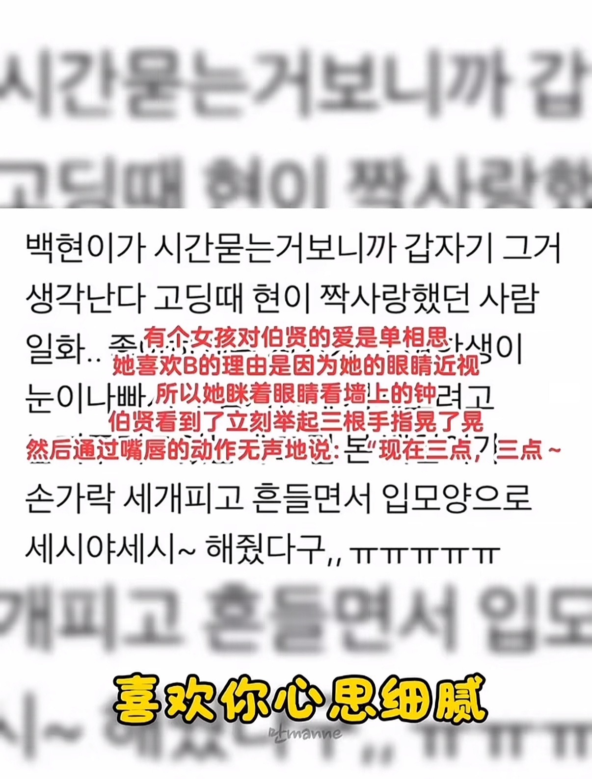 暗恋边伯贤已成为我的人生课题。 