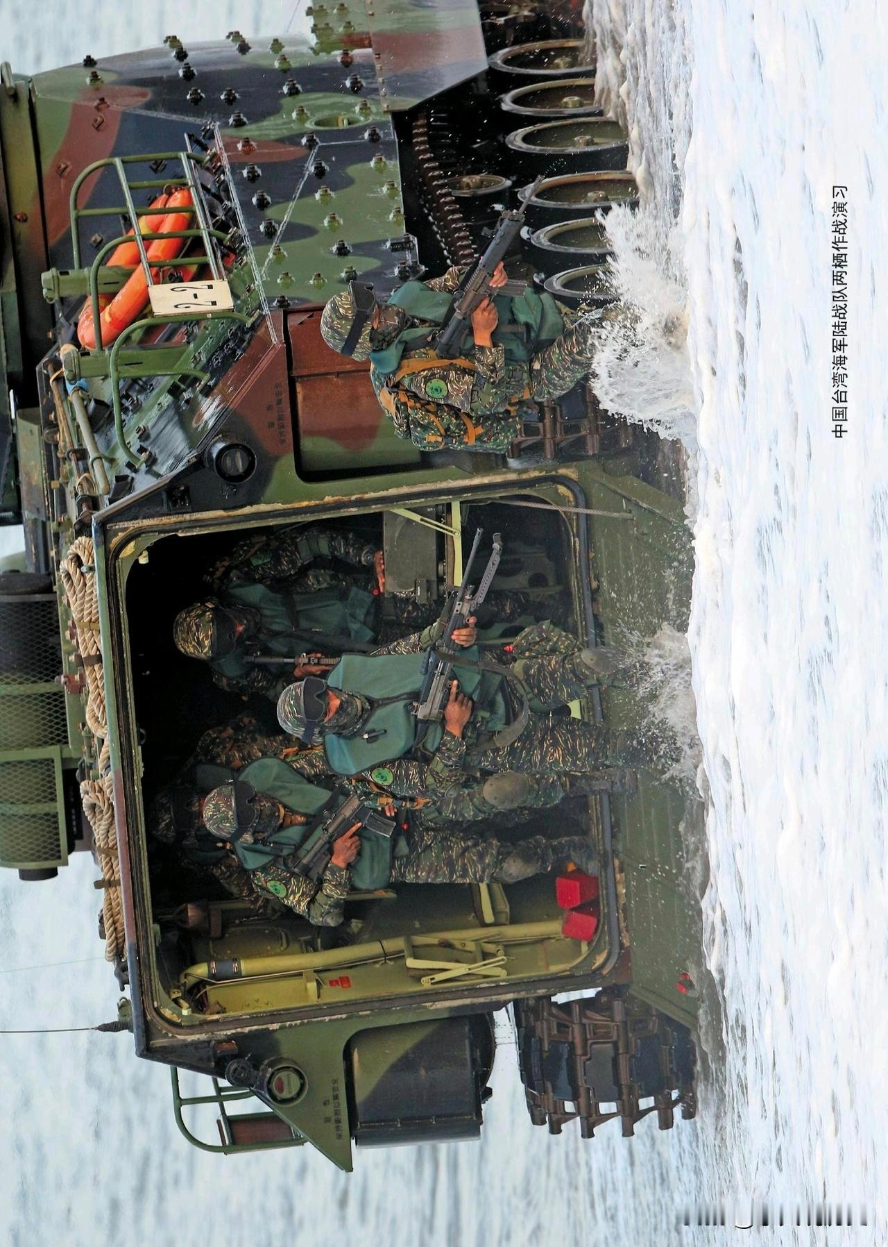 中国台湾海军陆战队两栖作战演习