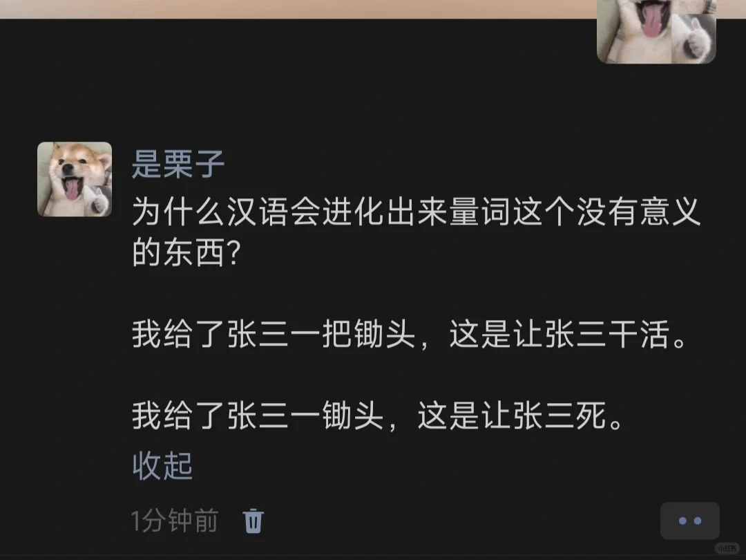 为什么汉语会进化出来量词这个没有意义的