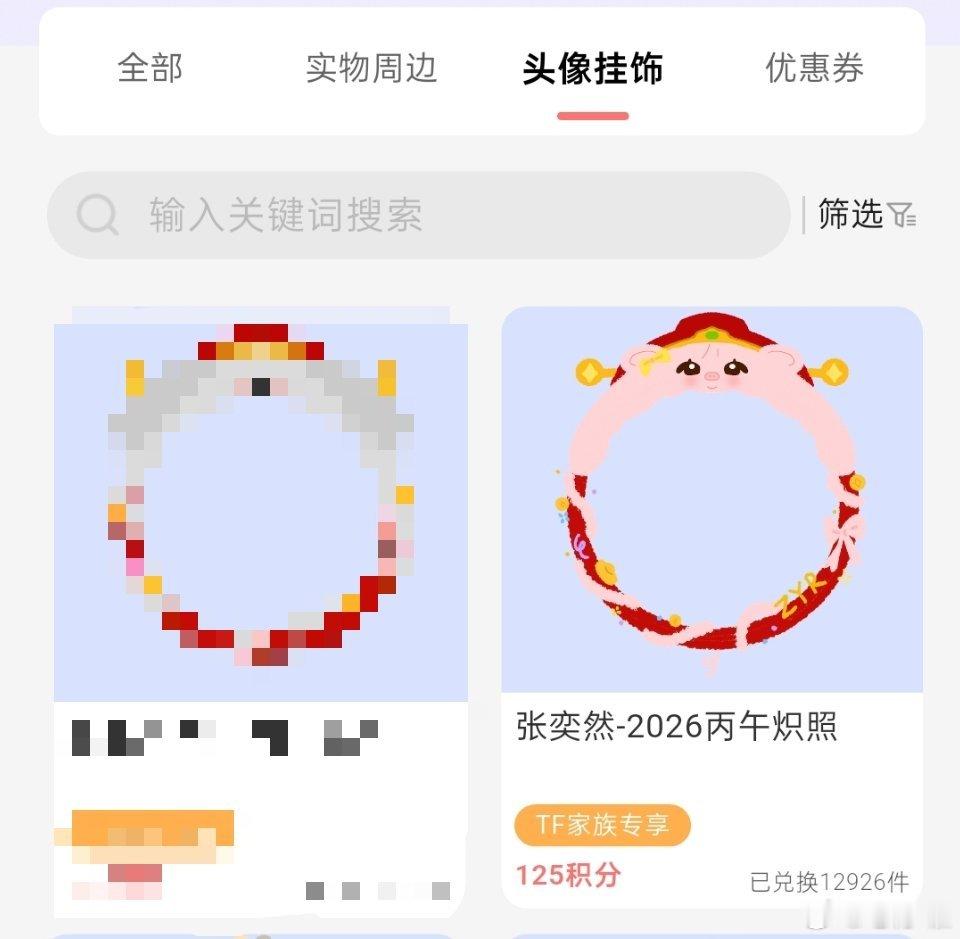 1️⃣必须第一个关注张奕然，否则先关注别人后面无法和张奕然聊天2️⃣记得兑换头像