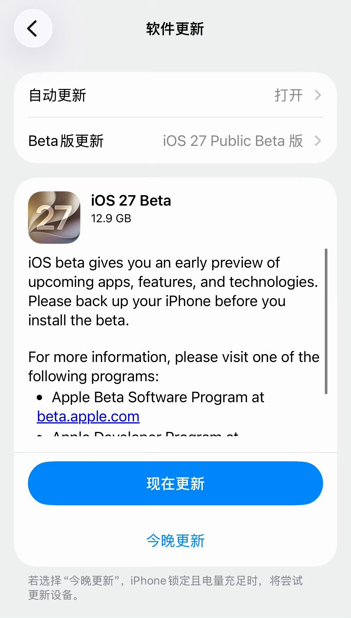 iOS27公测版来了这代的iOS27系统还是挺流畅的，也没有明显的BUG，最重要