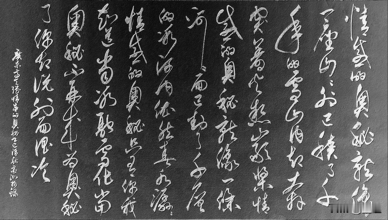 抄写广东·高天强-诗歌《情感的奥秘》
——致朱了

情感的奥秘就像一座山
山外已