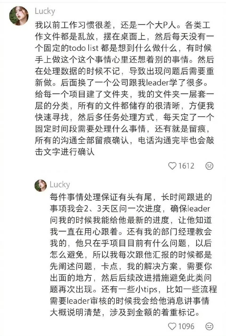 工作能力到底是什么 ​​​