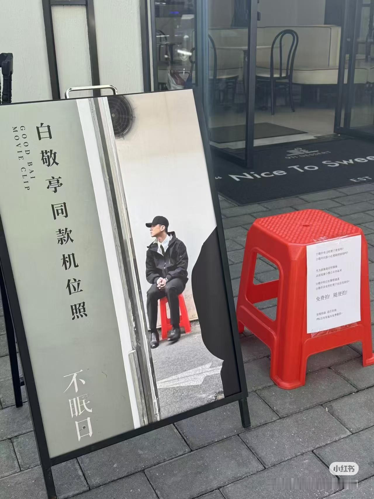 笑死我了 老板挺有创意 