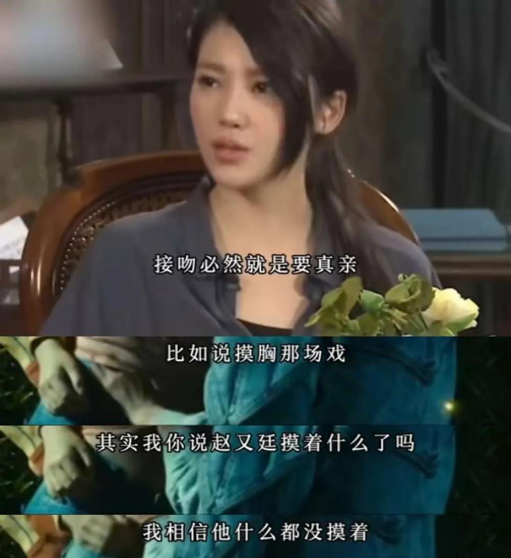 杨子珊认为接吻必须真亲，否则对不起自己的专业。原来当年《致青春》这一幕，她里面还
