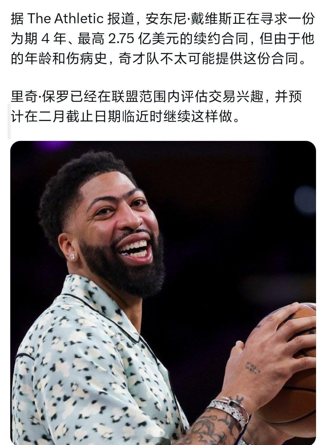 浓眉会去哪[疑问] ​​​