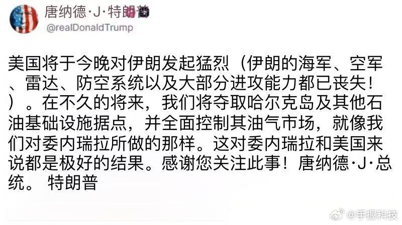 川普试图通过拉抽屉让市场对他打伊朗这事脱敏…但任何一个正常人连起来看就像精神分裂