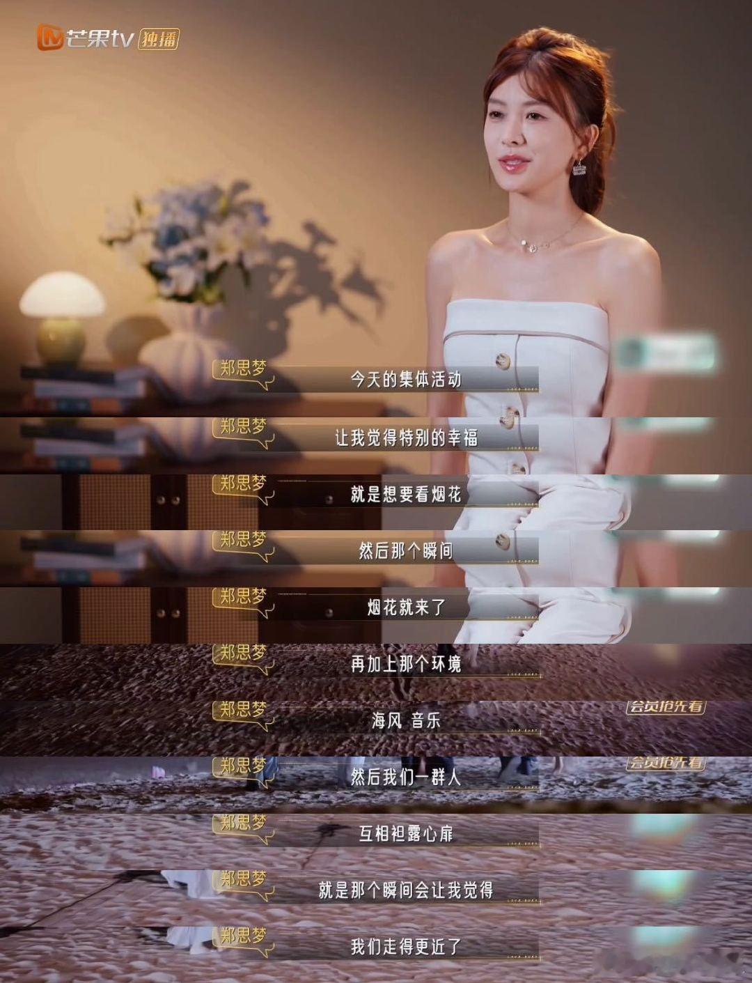 怪不得大家爱看恋综心动双重奏海边、晚风、烟火氛围感十足，心动和友谊同时在线。没有