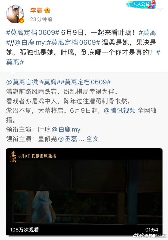 白鹿李晨关系好着呢白鹿李晨的关系 白鹿李晨关系好着呢，大家就别操心了 白鹿掉粉近