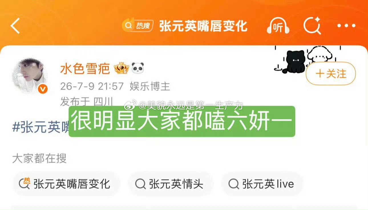 张元英和韩维辰这是怎么了 