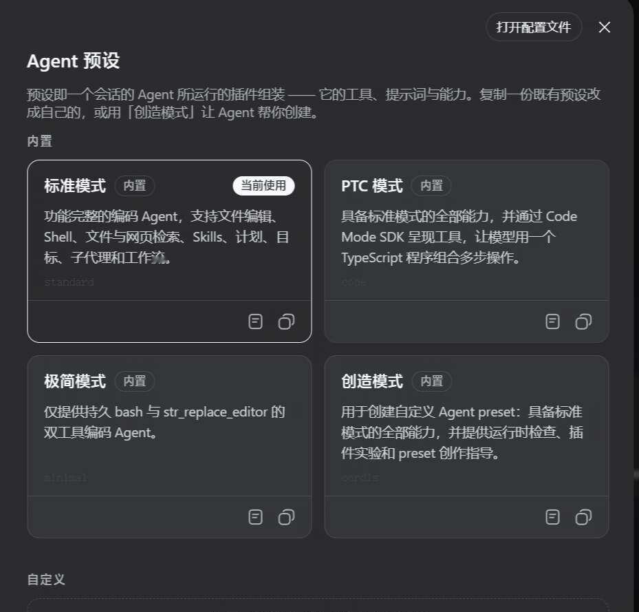 DeepSeek 新出 4 个 Agent 模式
DeepSeek 刚开源 de