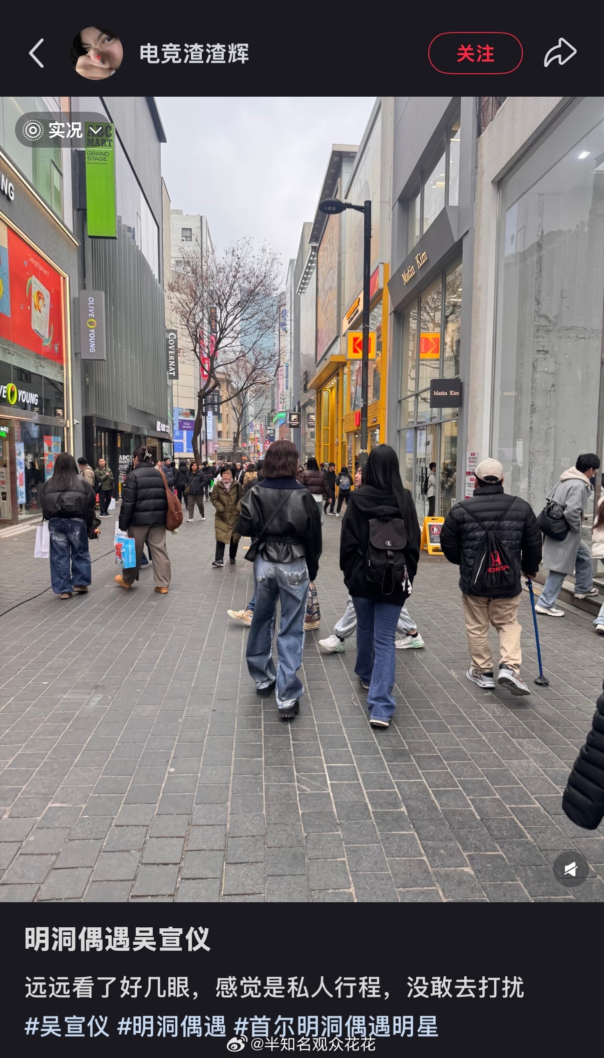 在首尔明洞被偶遇的吴宣仪首尔明洞偶遇吴宣仪